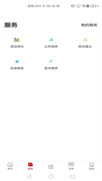 ���2025�ٷ����°汾v2.3.0 �ٷ������ͼ