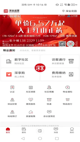 ���2025�ٷ����°汾v2.3.0 �ٷ������ͼ