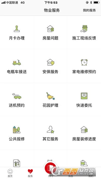 ���2025�ٷ����°汾v2.3.0 �ٷ������ͼ