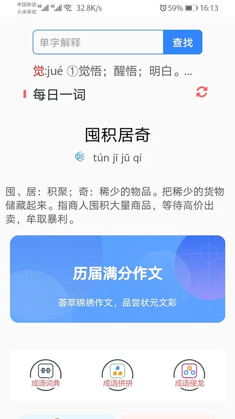 文言文翻译(古文翻译软件) 文言文翻译(古文翻译软件)
