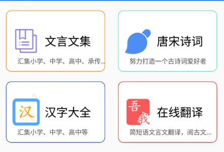文言文翻译(古文翻译软件) 文言文翻译(古文翻译软件)