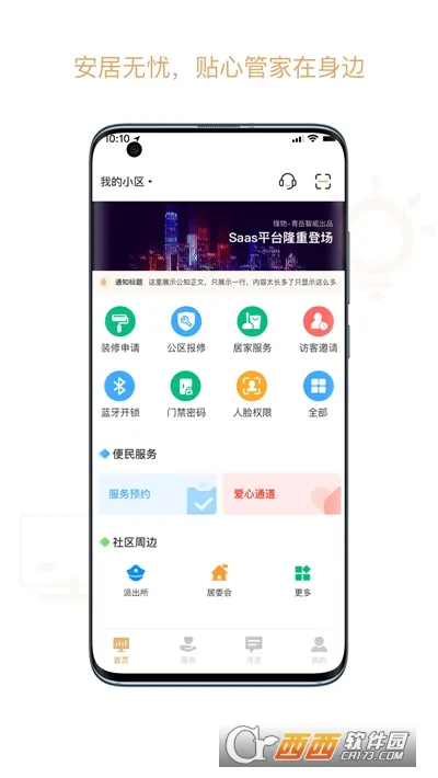 �Ű���(�ǻ���������)v1.2.1 �ֻ����ͼ