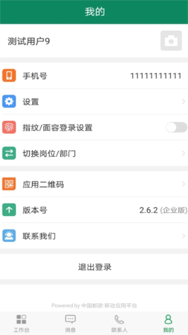 ������2025�ٷ����°汾v2.7.17 ��׿���ͼ