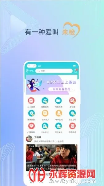 ��δ����(δ����ѧϰƽ̨)v2.0.2 �ֻ����ͼ