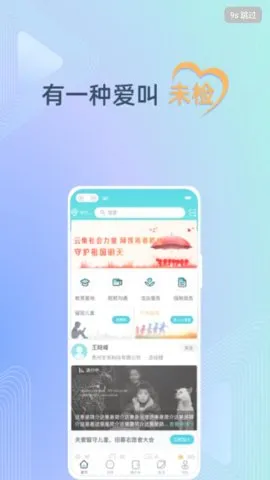 ��δ����(δ����ѧϰƽ̨)v2.0.2 �ֻ����ͼ