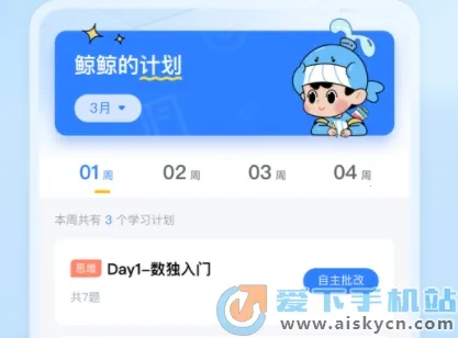 鲸准练2025最新版本 鲸准练2025最新版本