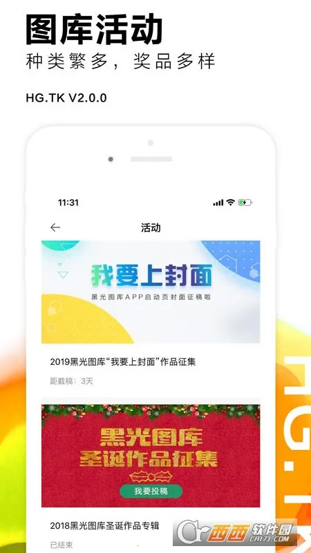 �ڹ�ͼ��(ͼƬ���ƽ̨)v2.2.3 ��׿���ͼ