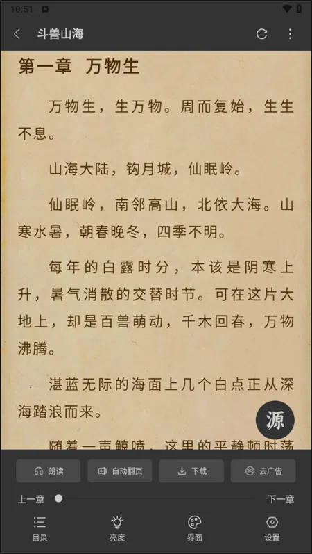 快看小说(小说阅读软件) 快看小说(小说阅读软件)