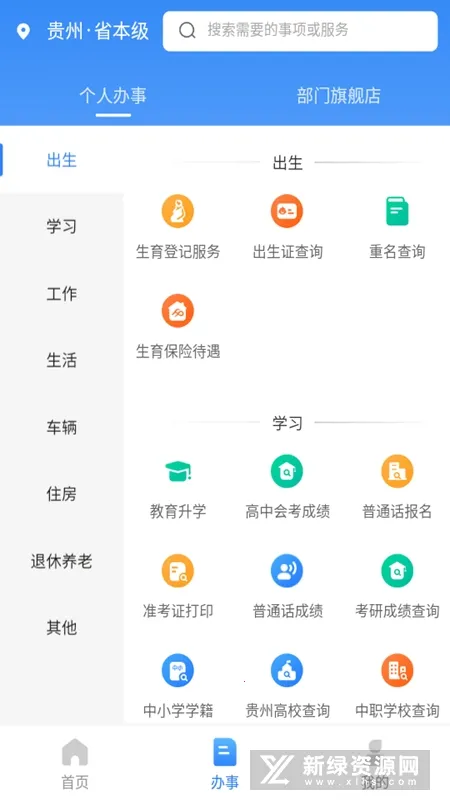 ���˷���(���ݱ������)v7.2.2 ��Ѱ��ͼ