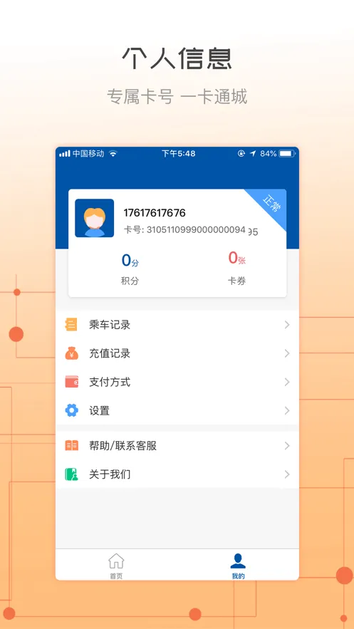 �콾ͨ�����ֻ���v2.37 ��Ѱ��ͼ