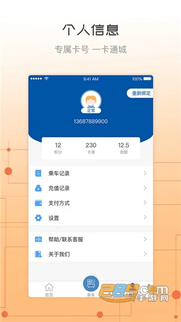 �콾ͨ�����ֻ���v2.37 ��Ѱ��ͼ