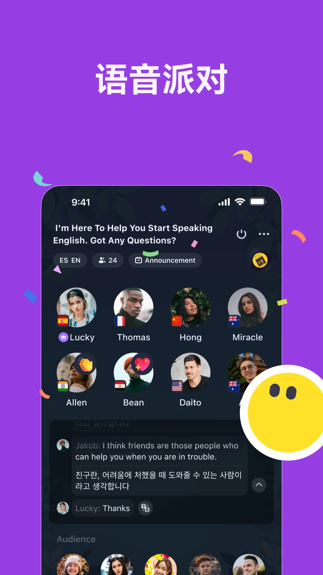 TalkIn(�����罻����)v4.4.1 ��Ѱ��ͼ