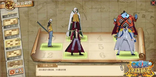 机甲战士(航海王游戏) 机甲战士(航海王游戏)