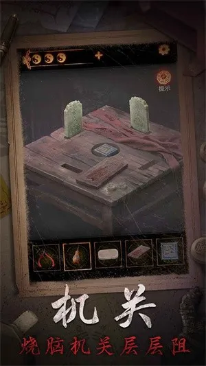 ����ɽ2ڤ��(��Ĺ̽����Ϸ)v2.0.25111801 �ֻ����ͼ