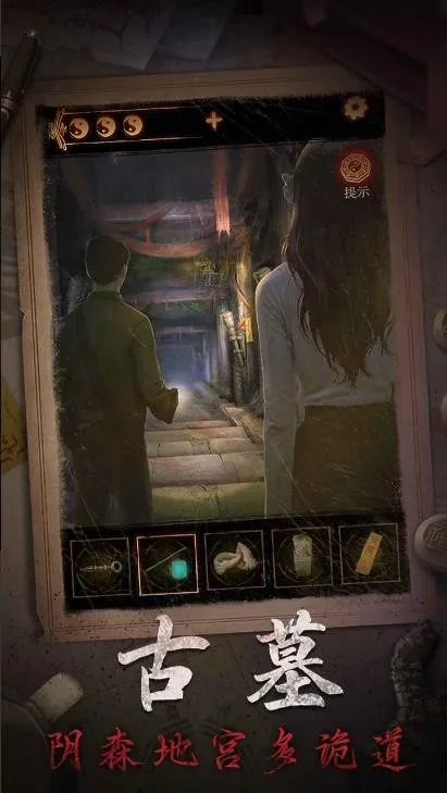 ����ɽ2ڤ��(��Ĺ̽����Ϸ)v2.0.25111801 �ֻ����ͼ