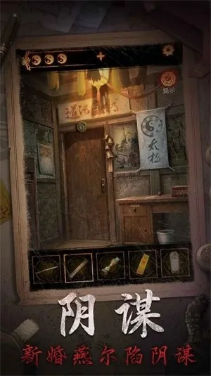 ����ɽ2ڤ��(��Ĺ̽����Ϸ)v2.0.25111801 �ֻ����ͼ