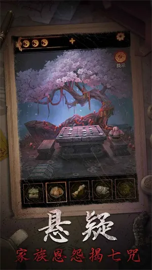 ����ɽ2ڤ��(��Ĺ̽����Ϸ)