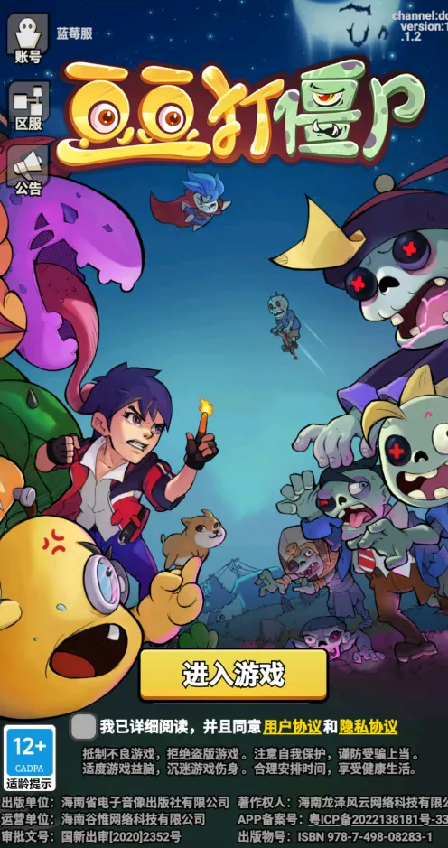 ������ʬ2025���ذ�װv1.12 ��Ѱ��ͼ