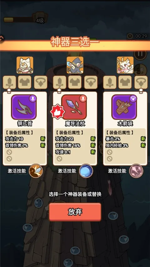 喵神的迷宫(猫咪塔防游戏) 喵神的迷宫(猫咪塔防游戏)