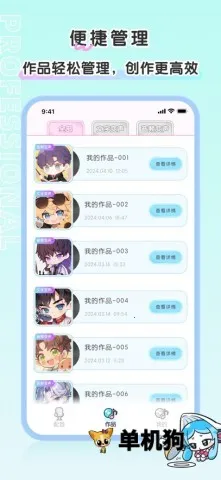 心水(变声器软件) 心水(变声器软件)