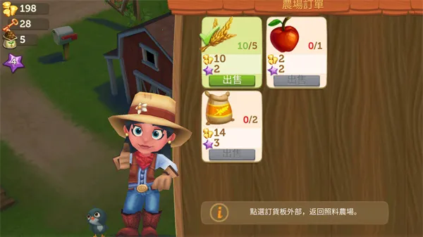 FarmVille2乡村度假安卓版手机版 FarmVille2乡村度假安卓版手机版