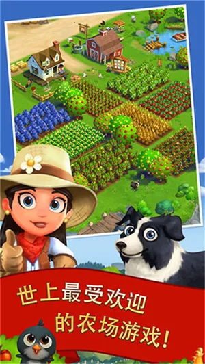FarmVille2���ȼٰ�׿���ֻ���v29.2.106 ��׿���ͼ