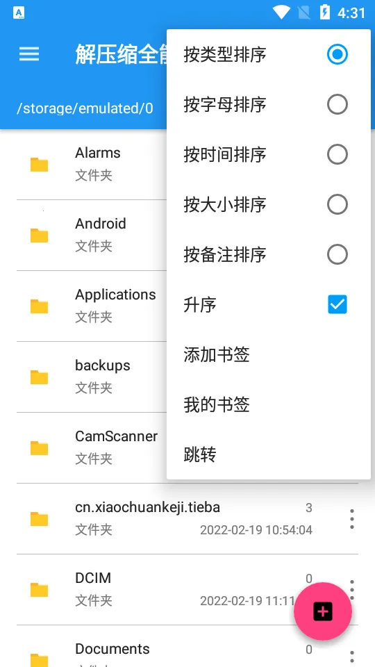 ��ѹ��ȫ����(�ļ�ѹ����ѹ����)v4.9.1 �ֻ����ͼ