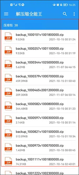 解压缩全能王(文件压缩解压工具) 解压缩全能王(文件压缩解压工具)