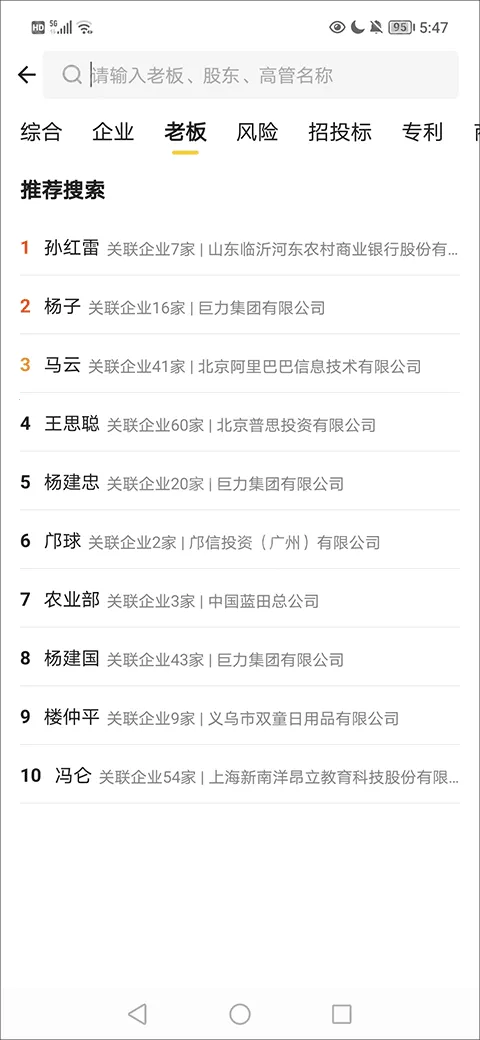 启信宝(企业信息查询) 启信宝(企业信息查询)