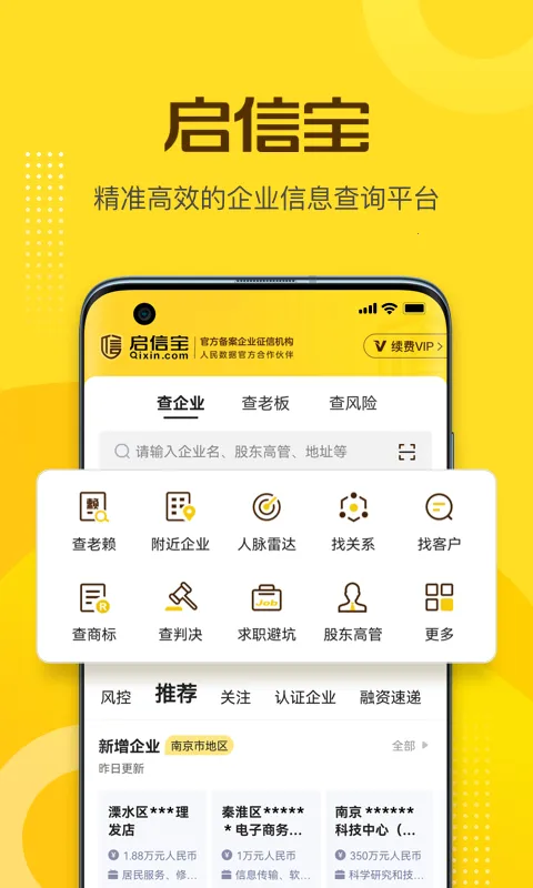 ���ű�(��ҵ��Ϣ��ѯ)v9.48.02 ��Ѱ��ͼ