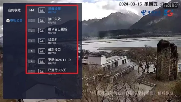看电视呗TV
