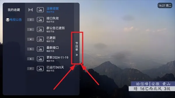 看电视呗安卓版手机版 看电视呗安卓版手机版