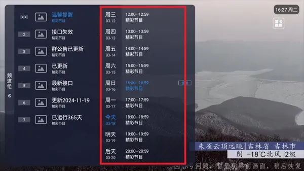 看电视呗安卓版手机版 看电视呗安卓版手机版