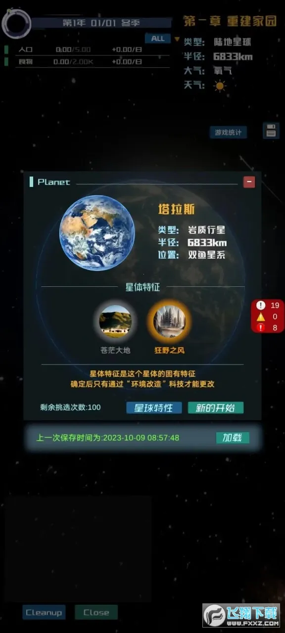 �Ǽ�ө���(����̽����Ϸ)v0.1.2 ��Ѱ��ͼ