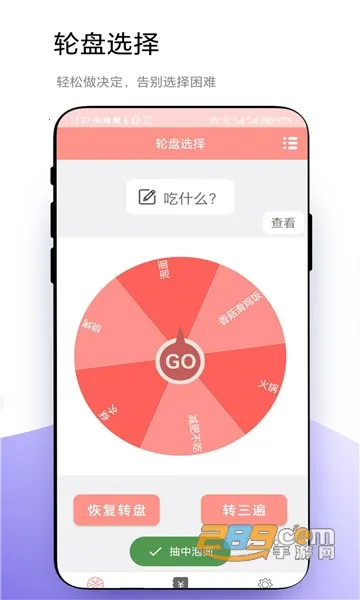 轮盘定制2025官方正版 轮盘定制2025官方正版