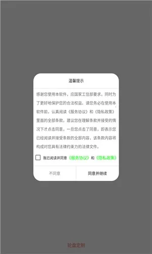 轮盘定制app
