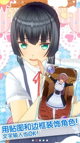 �ְ�ģ����(�ְ�װ����Ϸ)v1.02.17 �ٷ������ͼ