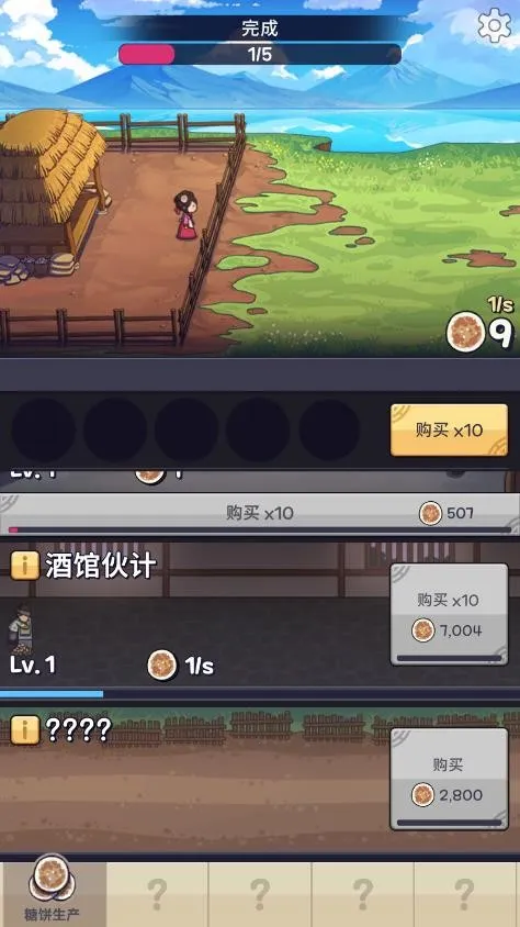 ����������(�Ǳ��̾�Ӫ��Ϸ)v1.0.2 ��Ѱ��ͼ