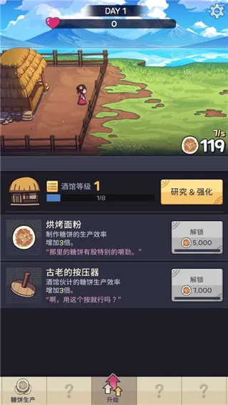 厨房大逃亡(糖饼铺经营游戏) 厨房大逃亡(糖饼铺经营游戏)