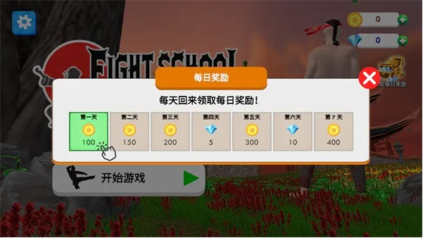 格斗学校(武术经营游戏) 格斗学校(武术经营游戏)