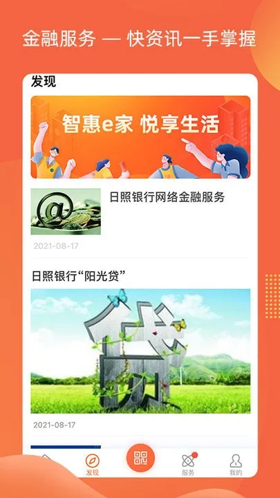 �ǻ�e��2025���°汾v1.3.2 �ٷ������ͼ