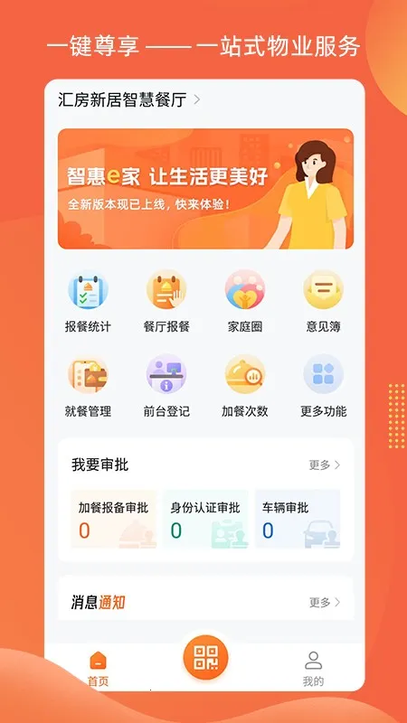 �ǻ�e��2025���°汾v1.3.2 �ٷ������ͼ