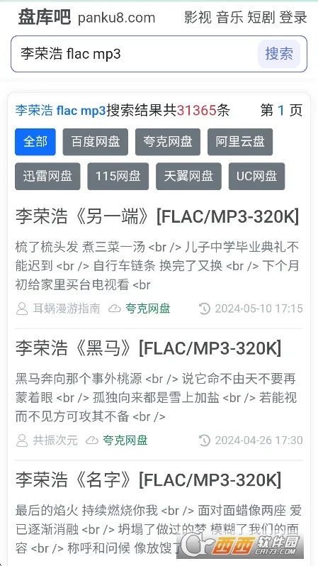 �̿��2025���ذ�װv1.0 �ֻ����ͼ