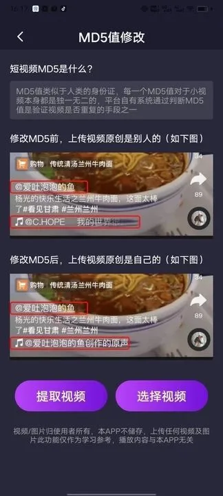 短视频搬运助手(视频搬运剪辑工具) 短视频搬运助手(视频搬运剪辑工具)