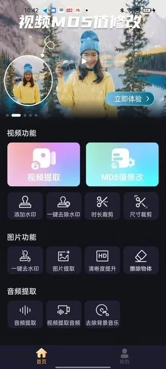 ����Ƶ��������(��Ƶ���˼�������)v1.0.4 �ٷ������ͼ