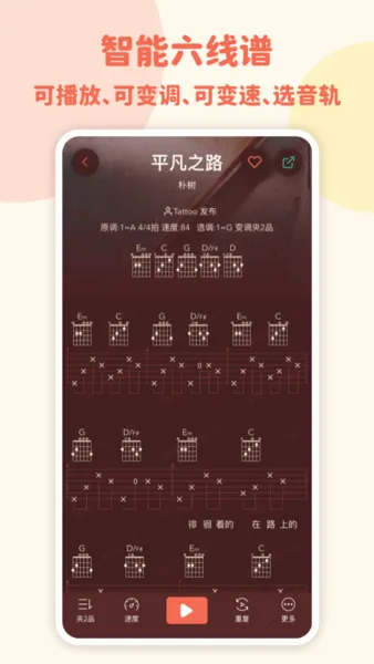 弹唱小吉他2025最新版本 弹唱小吉他2025最新版本
