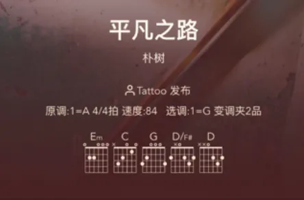 弹唱小吉他2025最新版本 弹唱小吉他2025最新版本