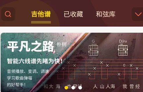弹唱小吉他2025最新版本 弹唱小吉他2025最新版本