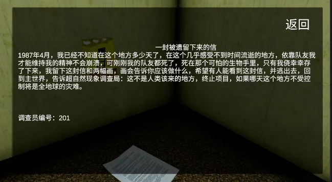 后室绝境(恐怖解谜游戏) 后室绝境(恐怖解谜游戏)