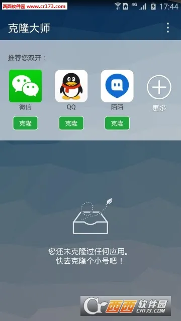 ��¡��ʦ(�ֻ�Ӧ�ÿ�¡����)v2.2.7 �ٷ������ͼ